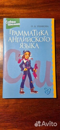Книги для изучения английского языка