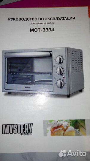 Электропечь