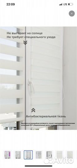 Рулонные шторы новые день ночь 160/57