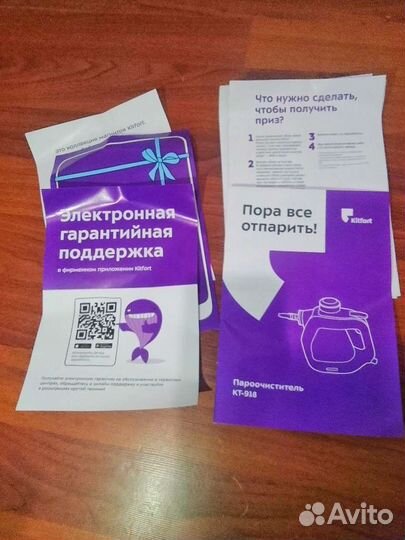 Пароочиститель Kitfort KT-918