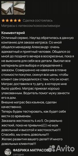 Матрас жёсткий ортопедический