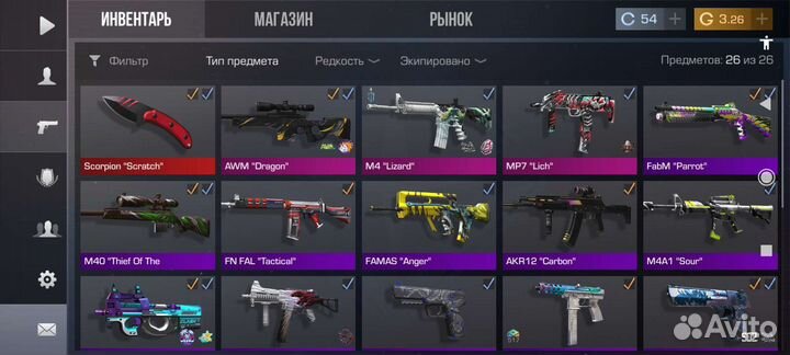 Продаю свои инвентарь в стандофф 2