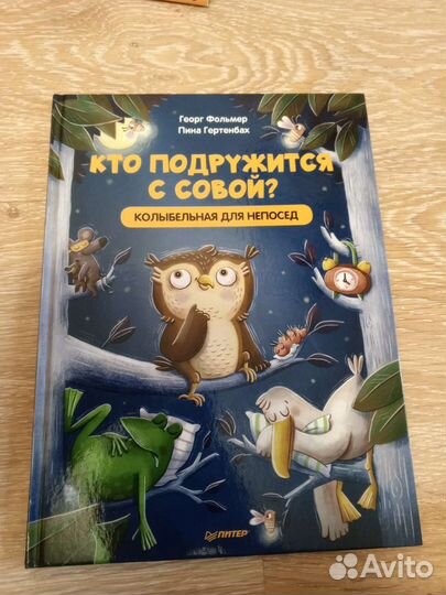 Детские книги ч. 10