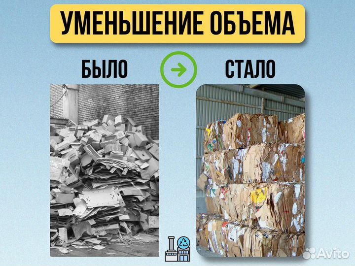 Пресс горизонтальный пзо 80т для макулатуры авто