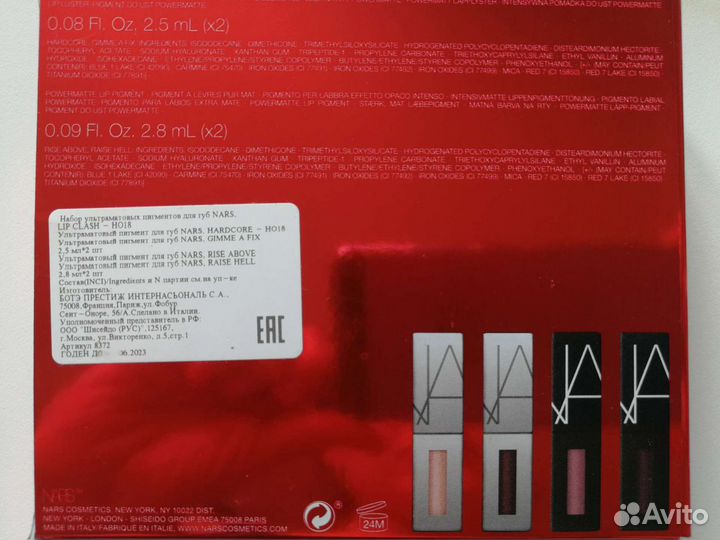 Ультраматовый пигмент nars 3 штуки набор