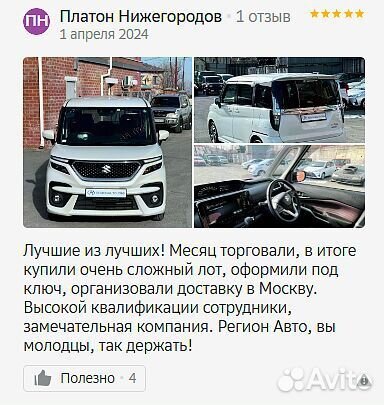 Пригоню авто безопасно с аукционов