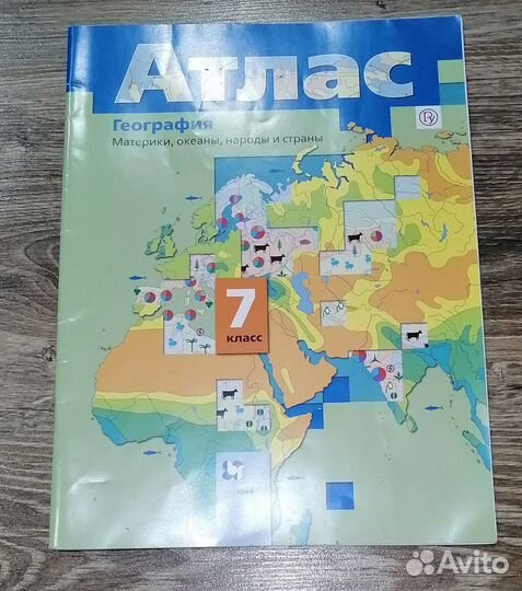 Атлас