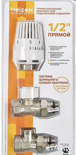 Heizen. Терморегулирующий комплект д/радиаторов