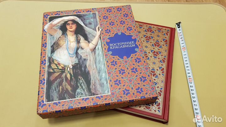 Линн Торнтон: Восточные красавицы (в футляре)