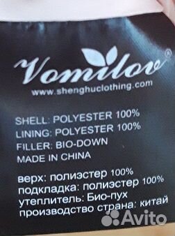 Куртка демисезонная женская 42 размер