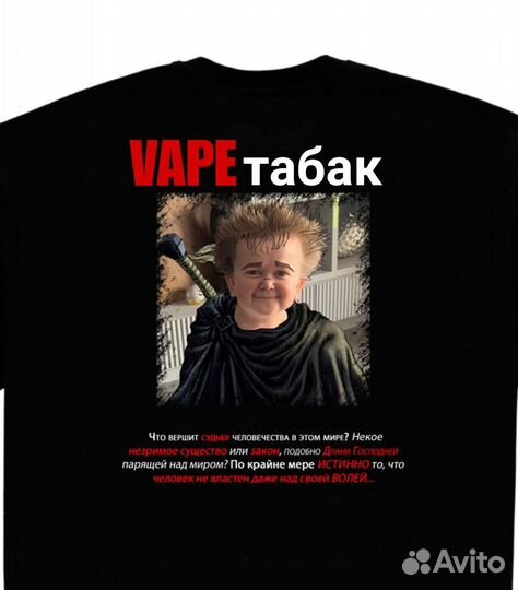 Футболка vape табак
