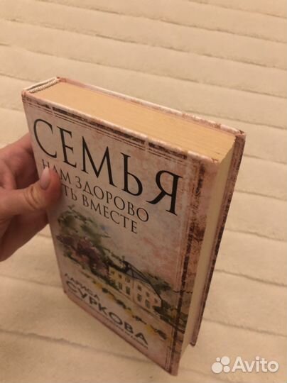 Лариса суркова “Семья»