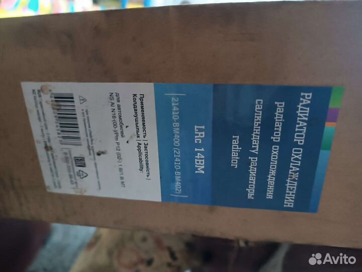 Радиатор охлаждения Nissan