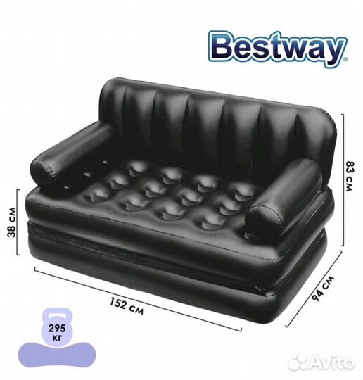 Надувной диван матрас+ насос