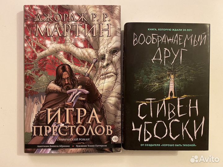 Книги фантастика фэнтези Кинг, Гейман