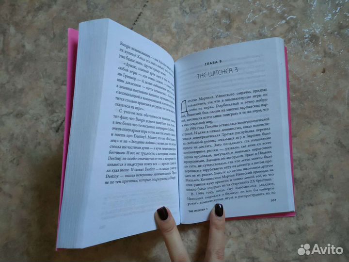 Кровь пот и пиксели