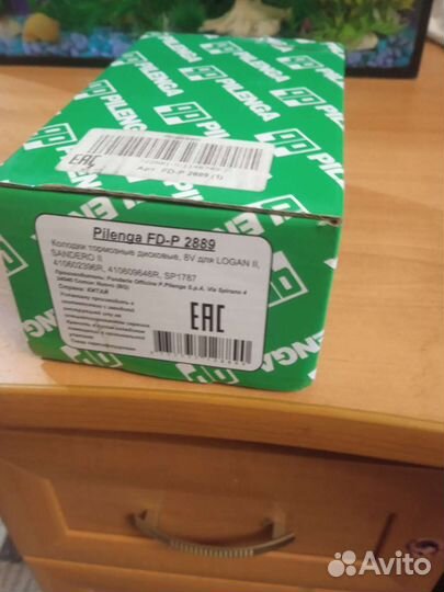 Продам колодки