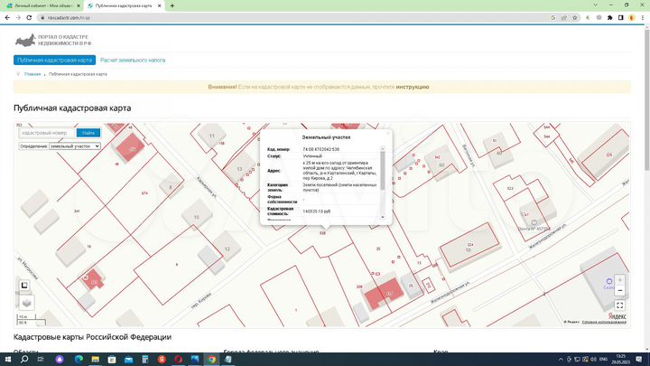 Участок 6 сот. (ИЖС)