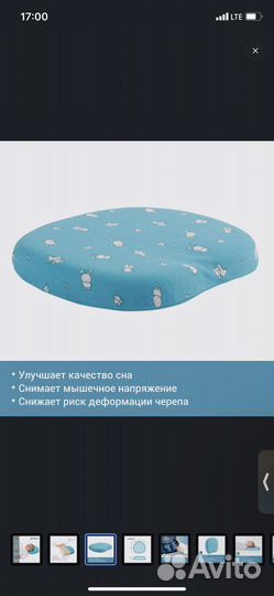 Подушка ортопедическая trelax mimi