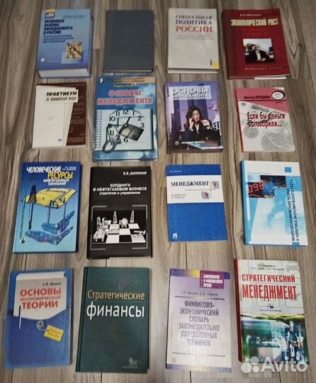 Книги по экономике, менеджменту, праву, маркетингу