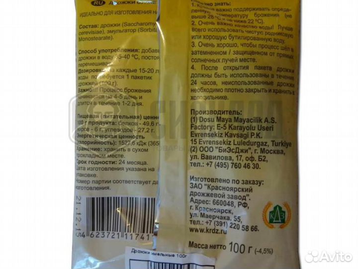 Спиртовые Дрожжи 