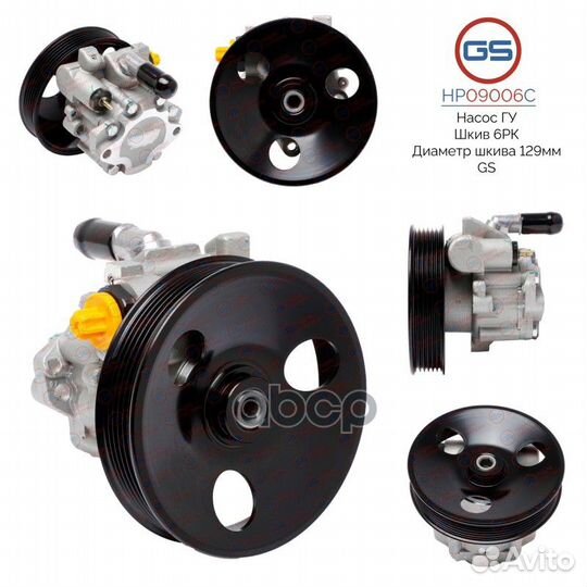 Новый насос гур chery tiggo 2006- GS 2345 HP09006C