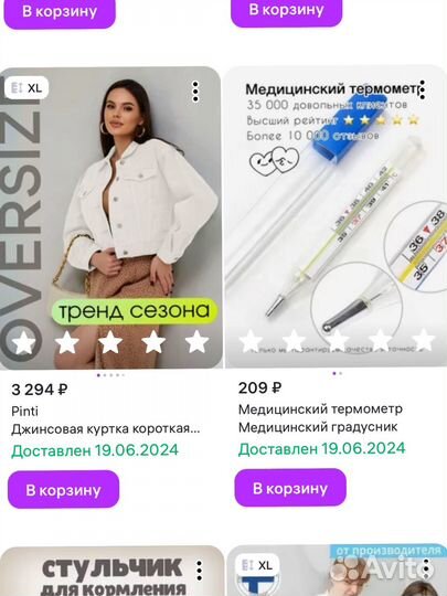 Джинсовая куртка