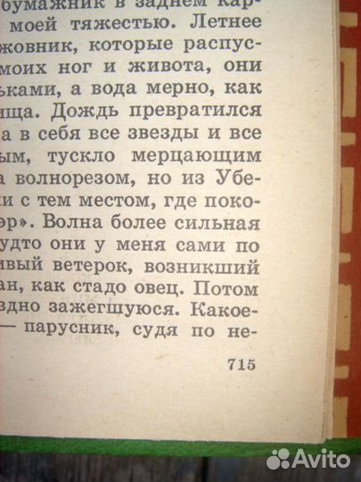 Сборник Д. Стейнбека