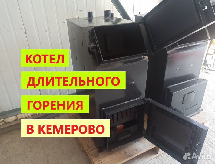 Котел длительного горения 22кВт до 3дней Топка 78л