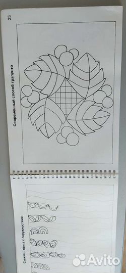 Книга квилтера