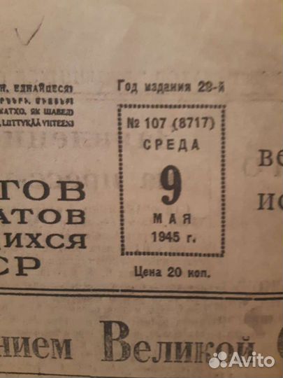 Газета 