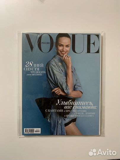 Журнал Vogue (Улыбнитесь)