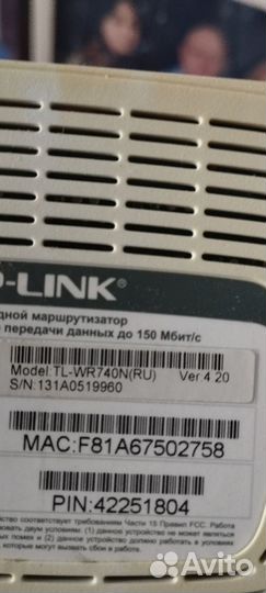 Wifi роутер tp link