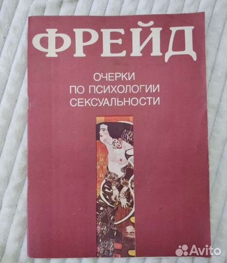 Книги по психологии