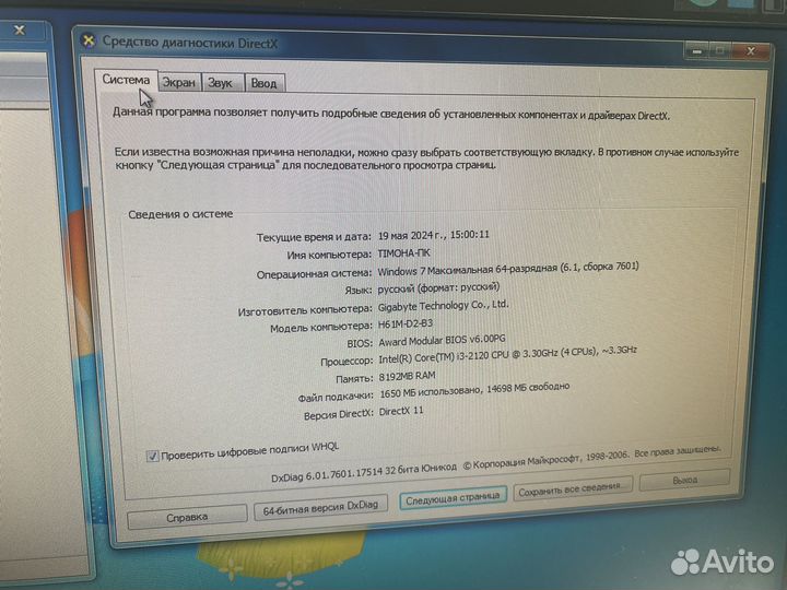 Компьютер intel core i3