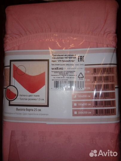 Простынь на резинке трикотажная