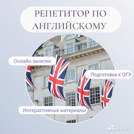 Репетитор по английскому / китайскому языкам