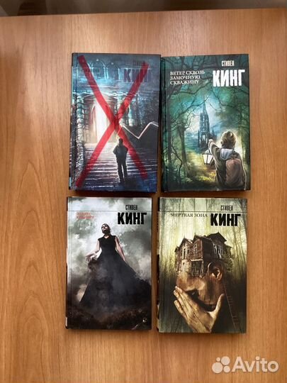 Стивен кинг