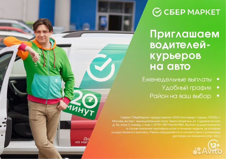 Стать водителем