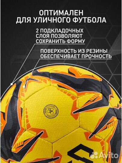 Мяч футбольный Urban, №5, желтый, Jögel