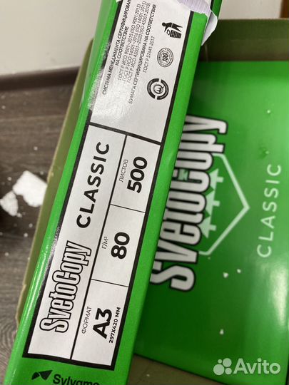 Бумага a3 svetocopy