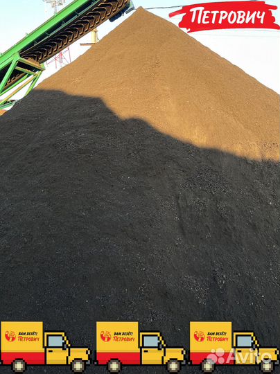 Сеянный чернозём