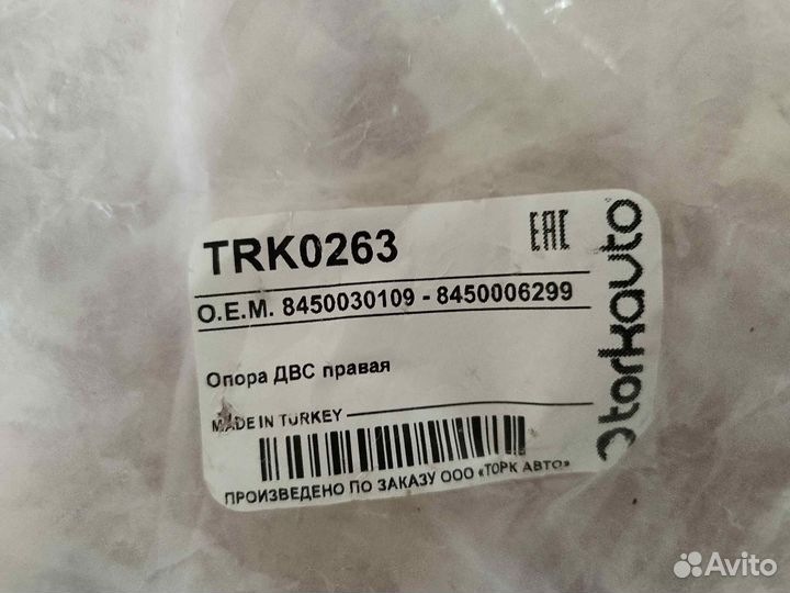 Опора двигателя vesta