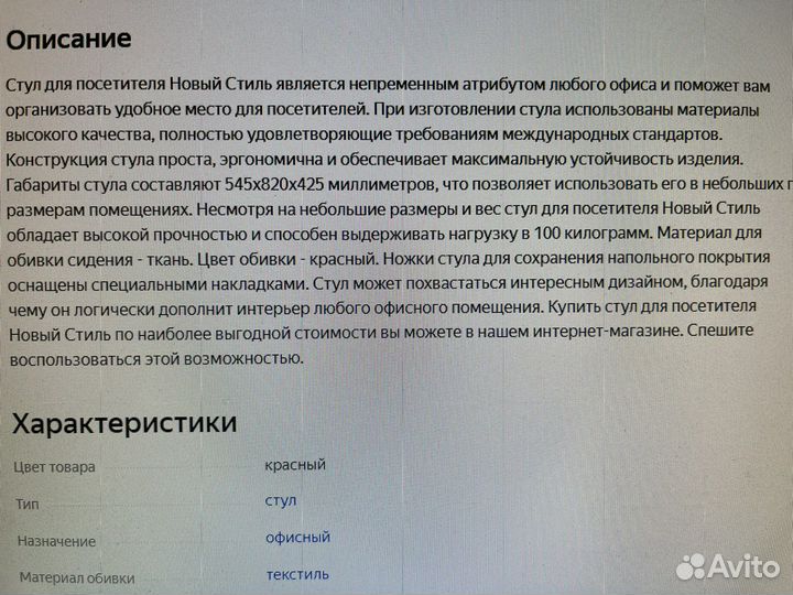 Офисные стулья Изо хром