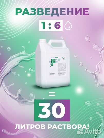 Удалитель накипи Мастерхим Накипь Pro