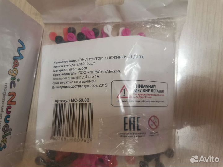 Детские развивающие игрушки