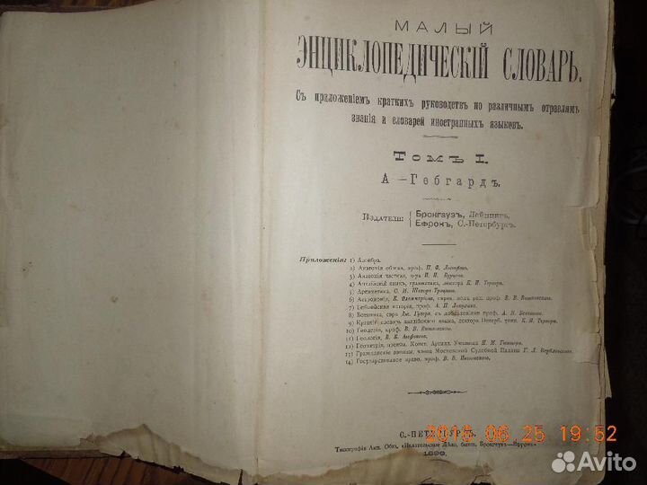 Старинные книги