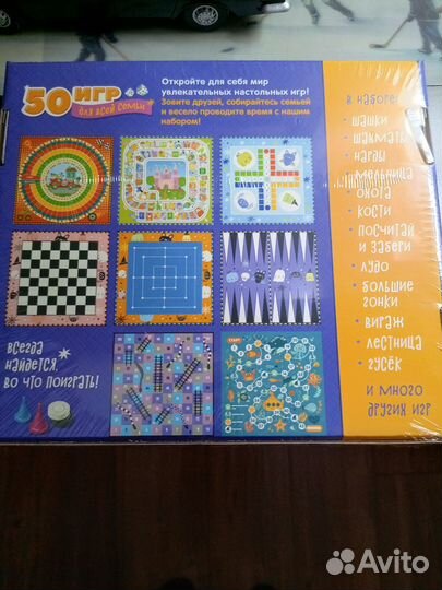Детские настольные игры