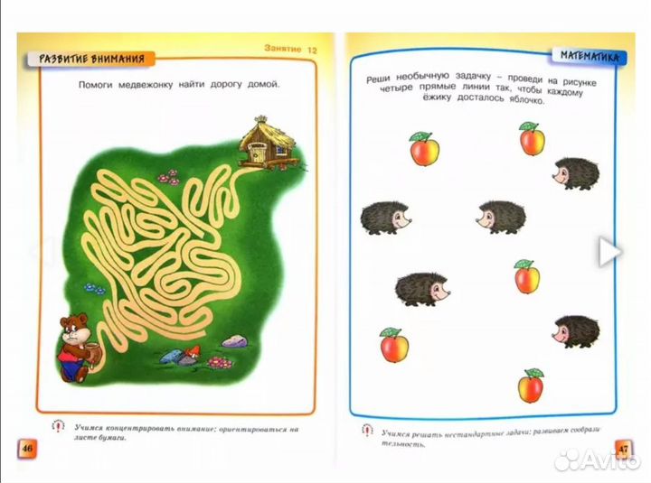 Грамотейка.Интеллектуальное развитие детей 4-5 лет