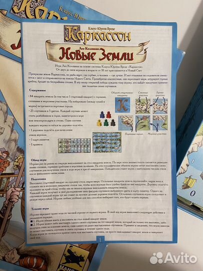 Каркасон Новые земли настрольная игра
